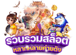 RICHFAST888 ชีวิตมันส์ รวยทันใจ เดิมพันไม่มีสะดุด